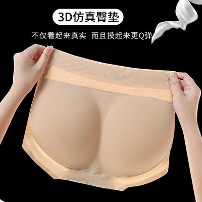 Unmarked fake buttocks underwear for women, ultra-thin and