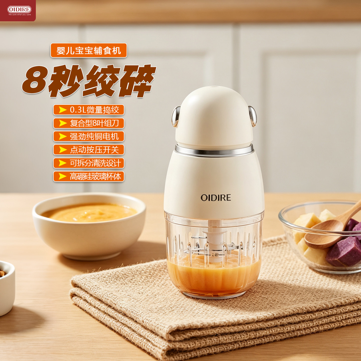 宝宝辅食机电动点动按压开关打泥