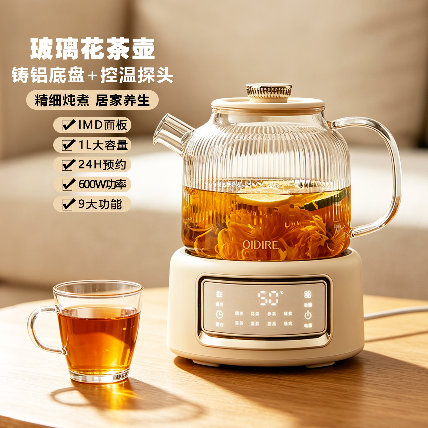 全玻璃养生壶防干烧保温电烧水壶