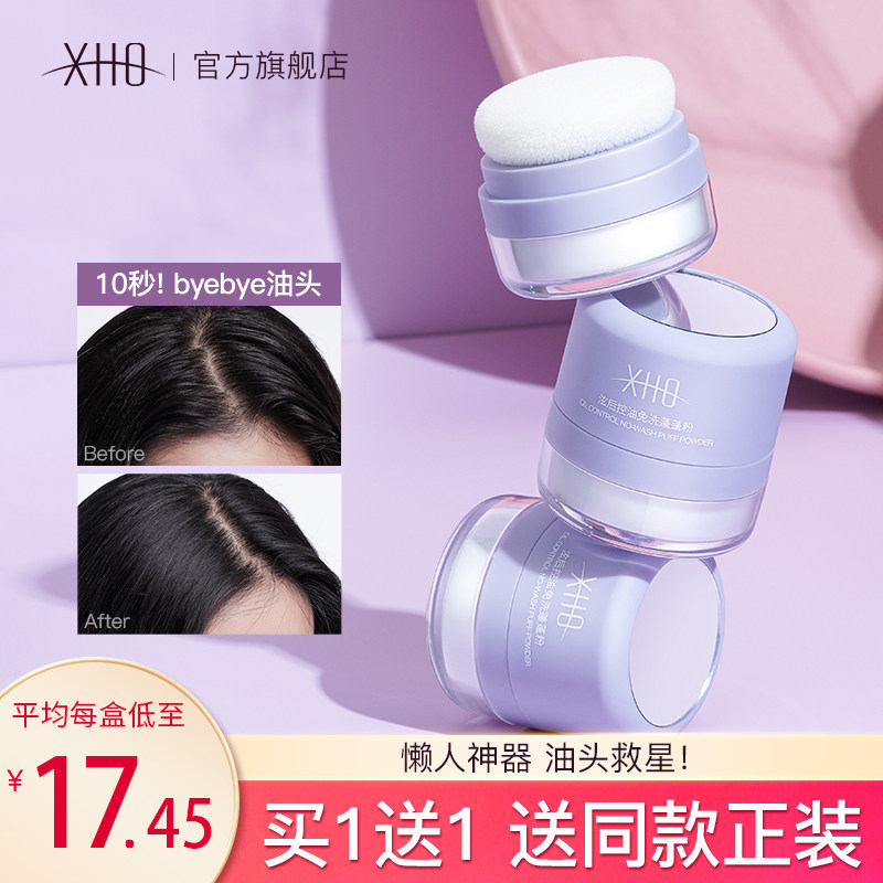 蓬蓬粉头发自然散粉免洗控油腻蓬松神器刘海蓬松去头油干发粉女