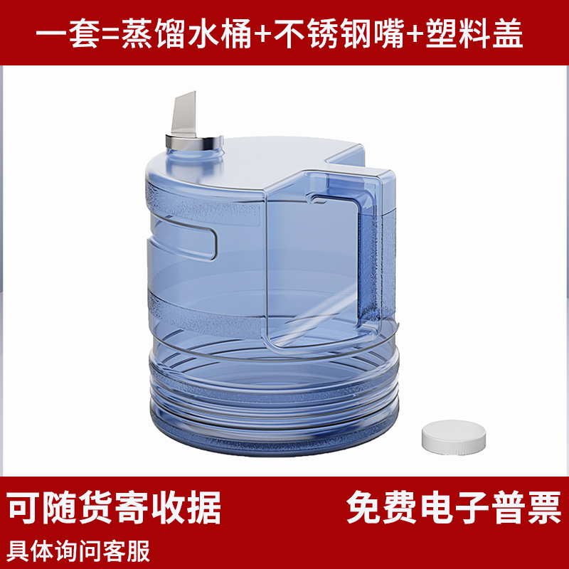 4L纯露机桶蒸馏饮用蓝色家用蒸馏水机配套水桶牙科精油纯露储水桶