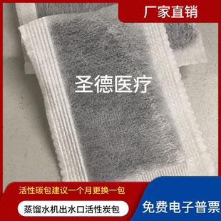 蒸馏水机出水口活性炭包宠物饮水机过滤鱼缸滤芯除味原厂不掉色