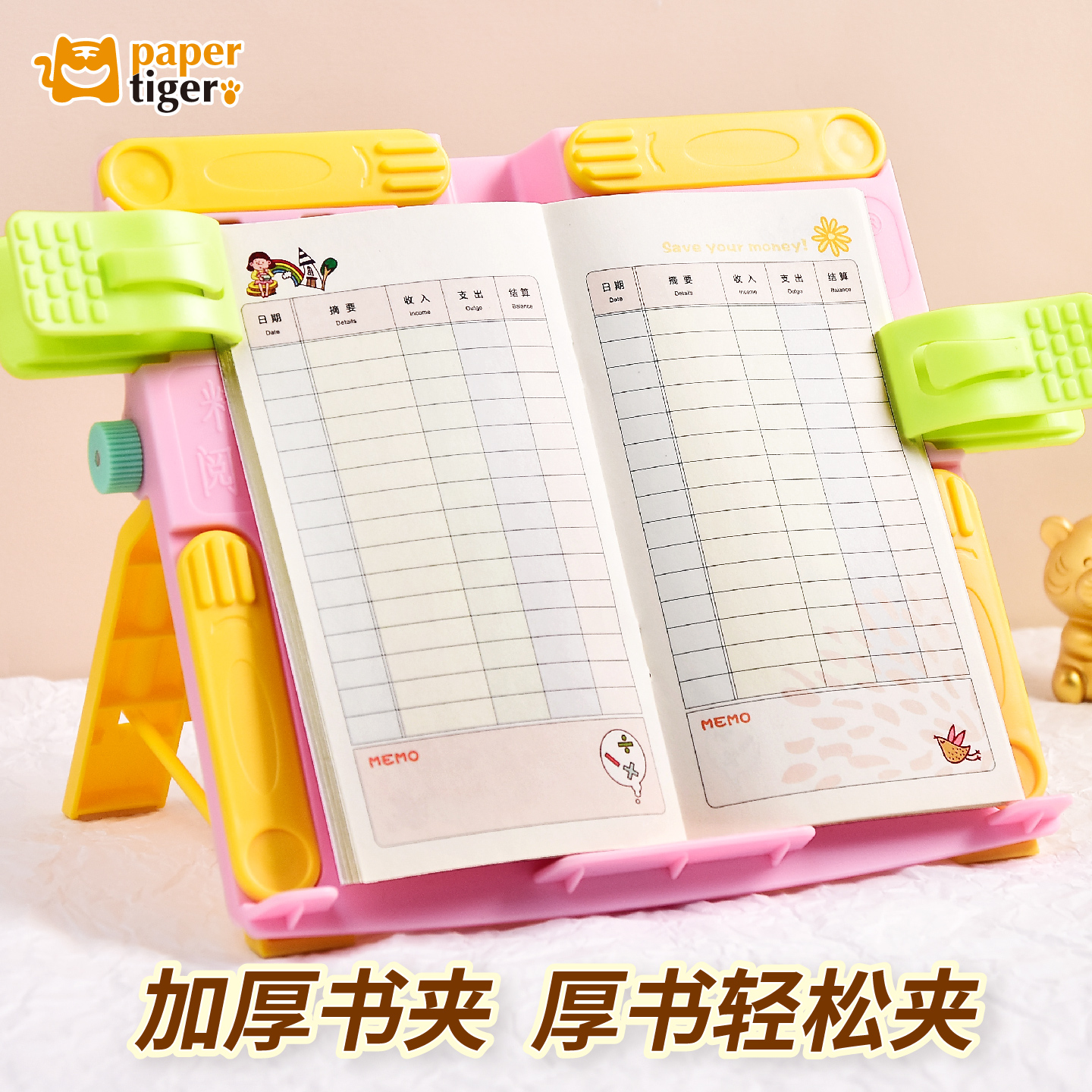 纸老虎文具儿童阅读书架