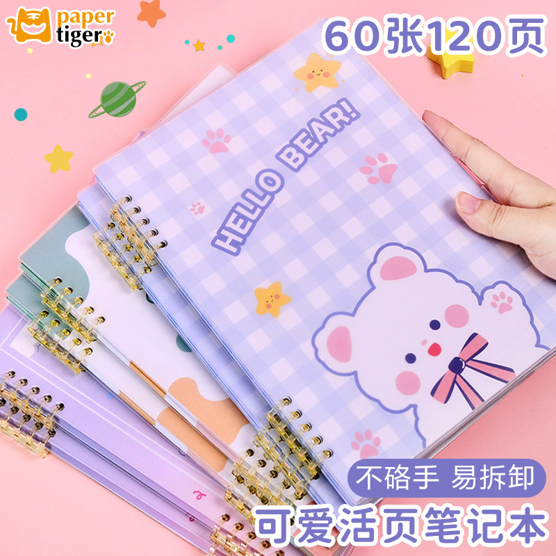 B5不硌手活页横线本网格本英语单词本考研复习A5活页夹女生款可拆卸简约课堂笔记小方格本数学绘图加厚日记本