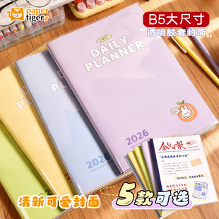 【2026日程本计划本】胶套高颜值高质感小清新周计划全年计划本每日计划本页数多B5收藏本手绘手账本画画便签