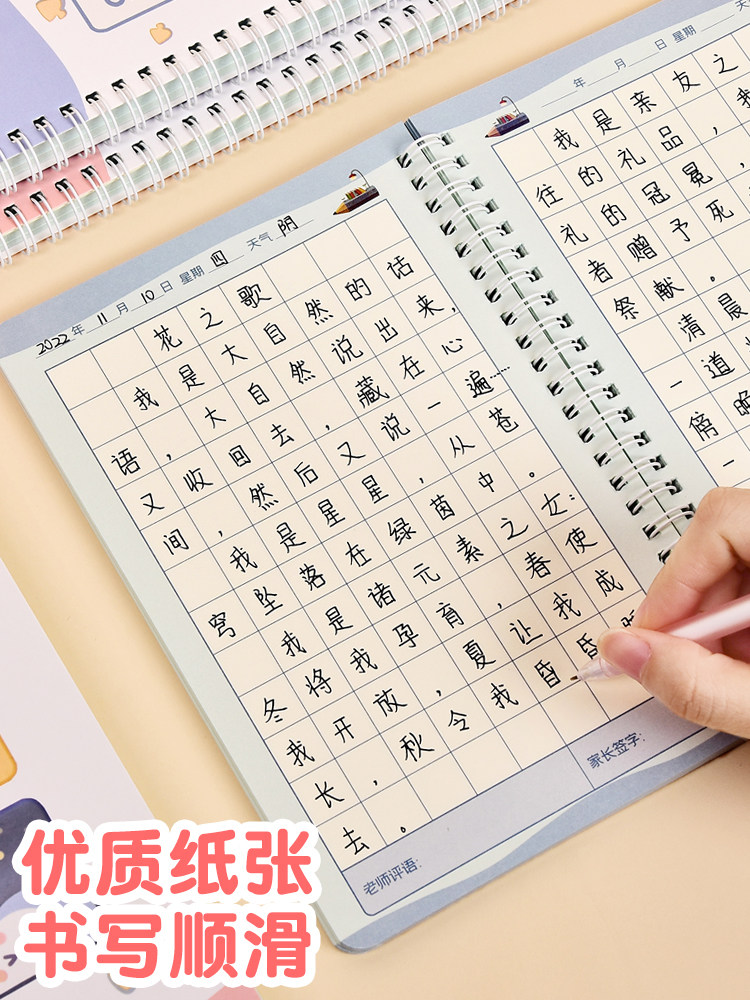일기 초등학생 1 학년 2 학년 3456 노트 필드 그리드 주간 일기 중국어 쓰기 텍스트 병음 필드 소년과 소녀 특별 쓰기 책