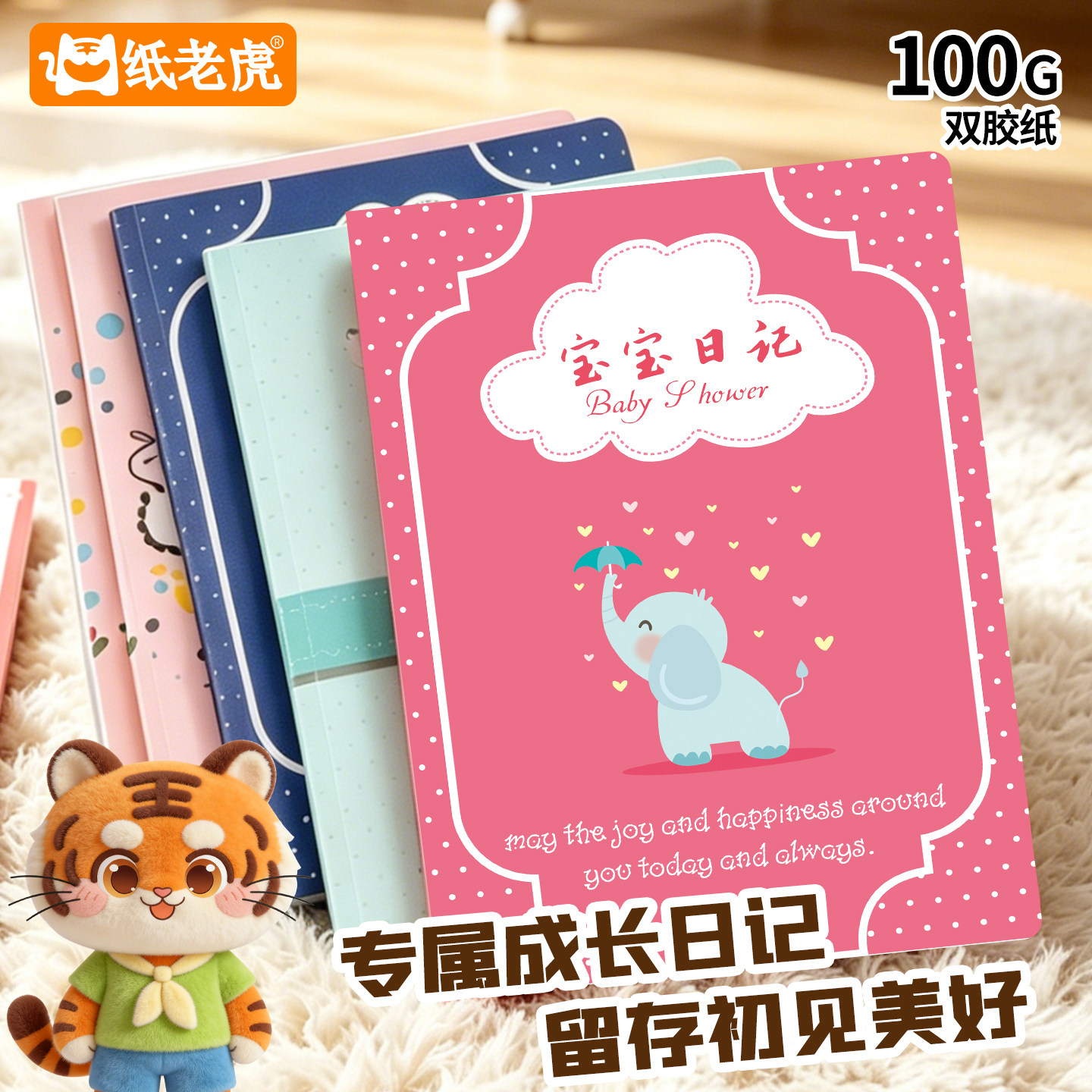 宝宝成长记录册百宝箱卡通手工DIY相册收纳本纪念册作品孕育小管家送宝妈礼物婴儿0-1岁每日记录日记本家庭