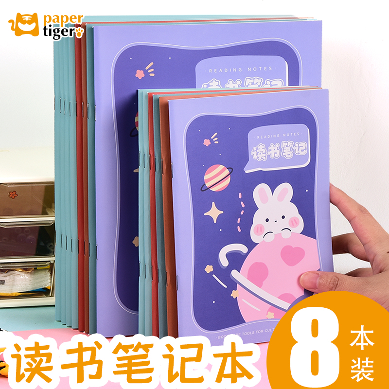 三四五六年级读书笔记