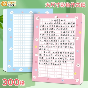 彩色A4信纸小方格作文纸手写书信笺签筏便签打印纸材料文件高颜值漂亮好看的格纹可爱卡通图案ins加厚书法纸