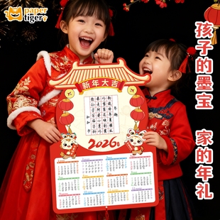 2026马年硬笔书法纸挂历田字格作品纸红色过年日历加厚加大家用挂墙年历书法纸儿童比赛用纸老实黄历故宫日历