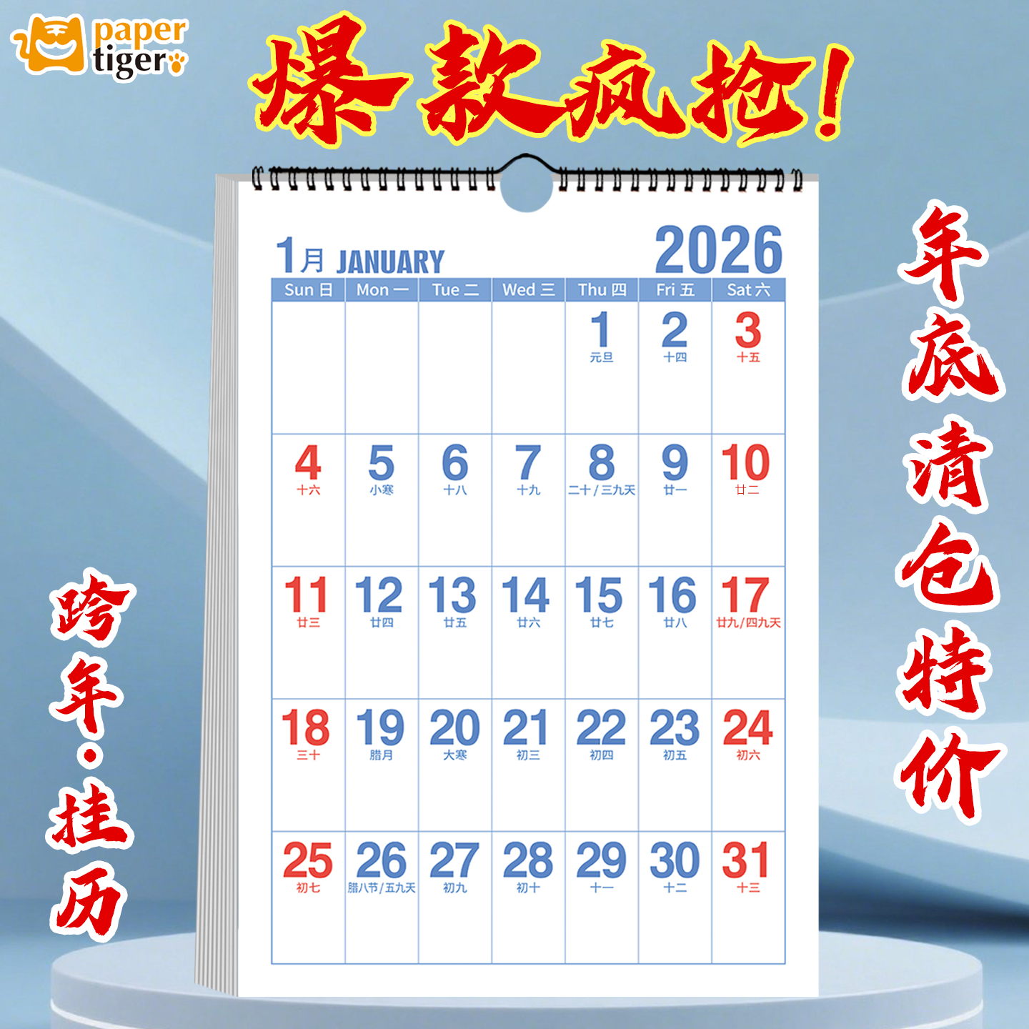 被问爆链接的简约创意打卡挂历翻页2026新款挂历清晰大字款大格子备忘录壁单页日历挂画计划表万年历黄历涂鸦