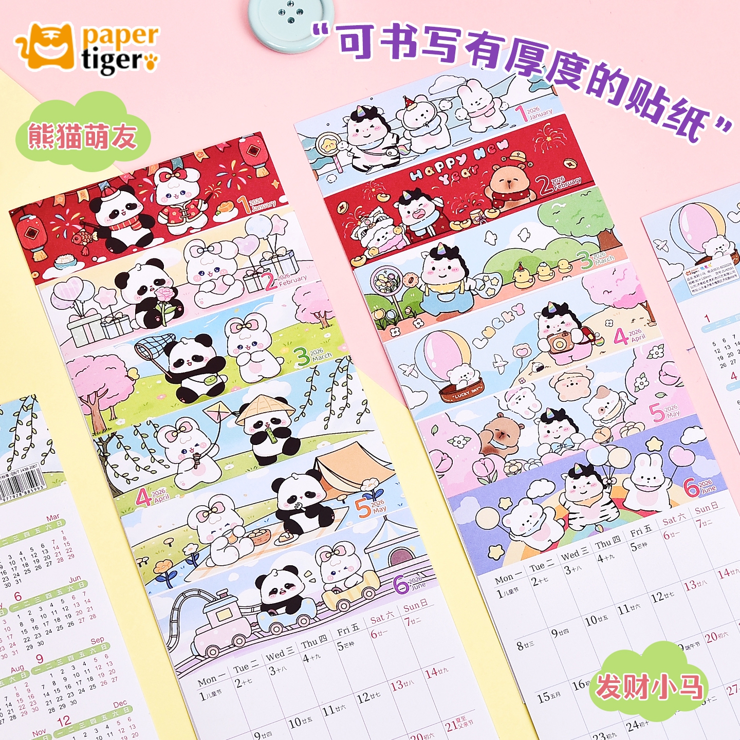 留言备忘学生用n次手撕日历趣味