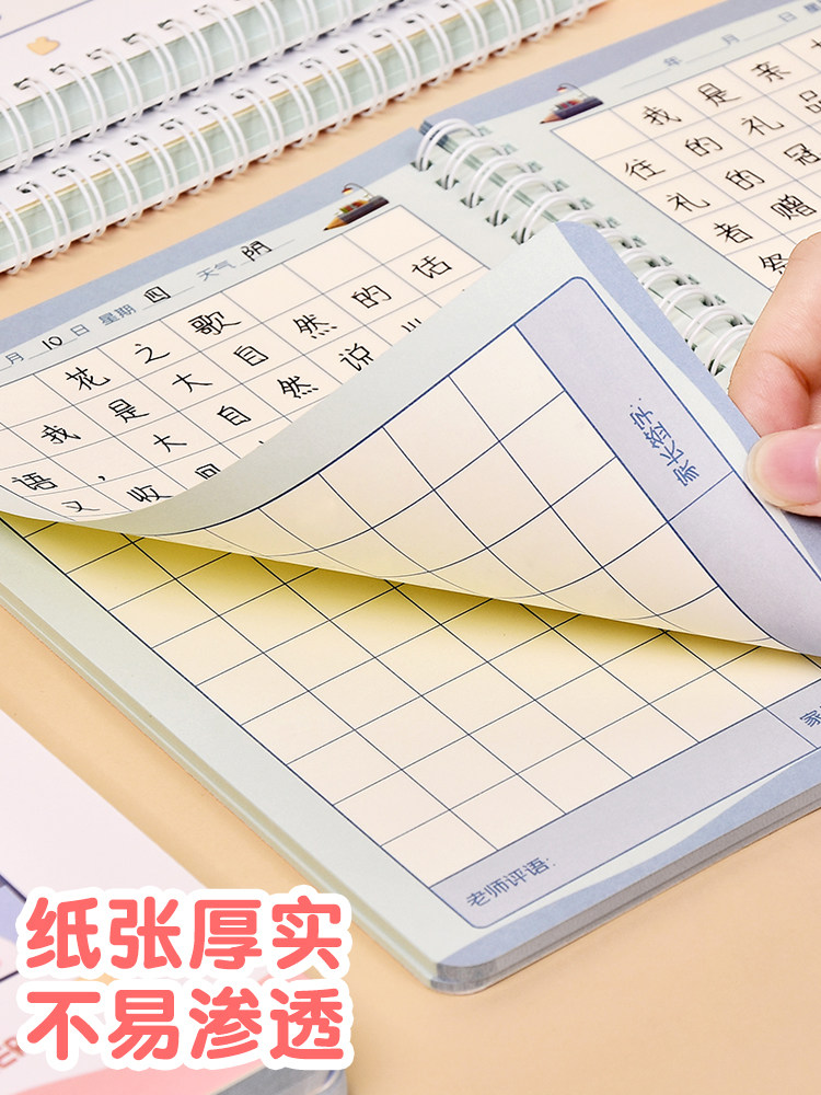 일기 초등학생 1 학년 2 학년 3456 노트 필드 그리드 주간 일기 중국어 쓰기 텍스트 병음 필드 소년과 소녀 특별 쓰기 책