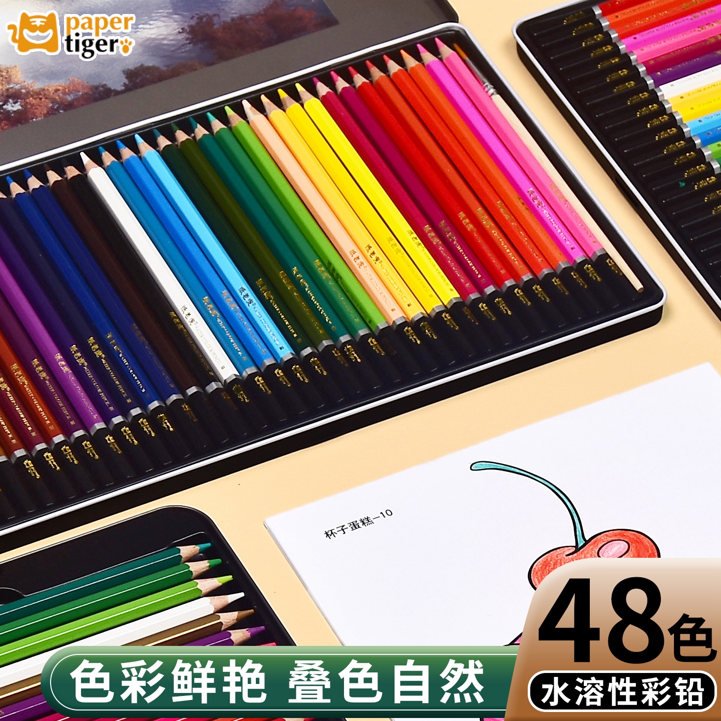 水溶性彩铅初学者手绘入门