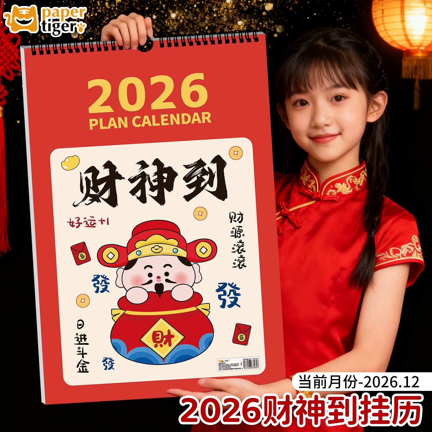 挂历2026年家用挂墙创意挂历马年