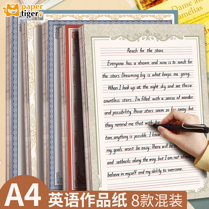 欧式英语作业纸A4复古风