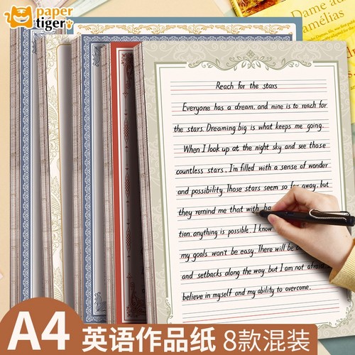 欧式英语作业纸A4复古风