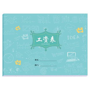 纸老虎文具工资表工资发放记录本员工工资发放明细报表财务部工资账本人事考勤工资结算表员工工作明细登记本