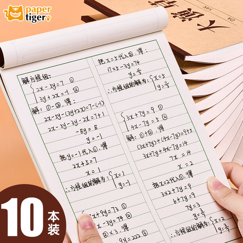 小学生三四五六年级大演草本