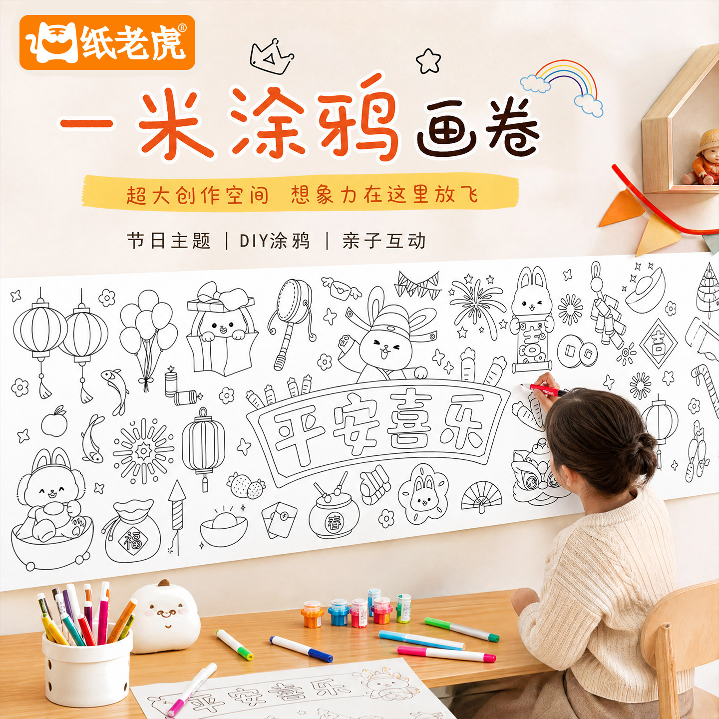 儿童DIY美术涂色画卷着色强纹理细腻剪裁剪贴提升动手能力绘画纸