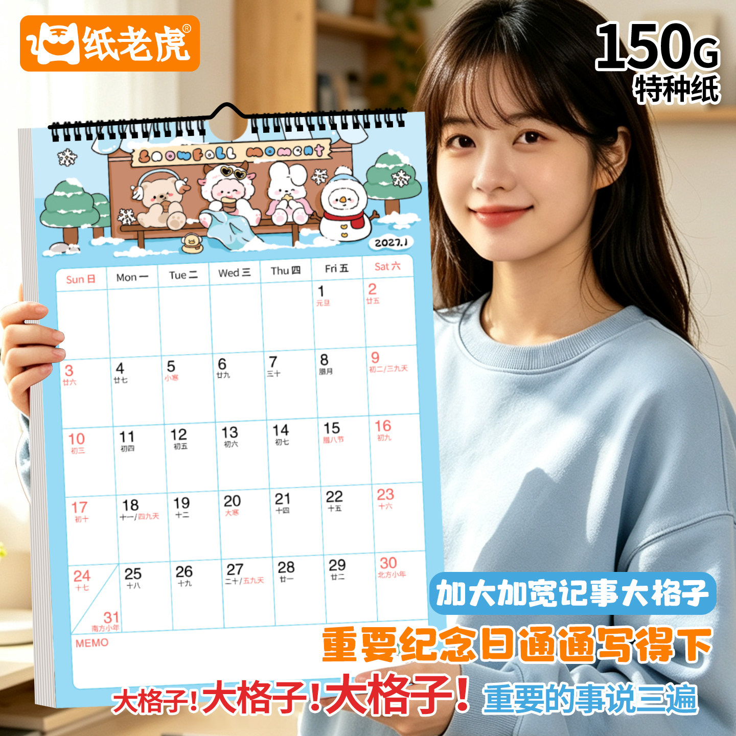 2027 新款卡通手绘挂历大号格子可记待办事项家用卧室墙面装饰日历墙面悬挂月历加厚纸张大容量备忘录记事本