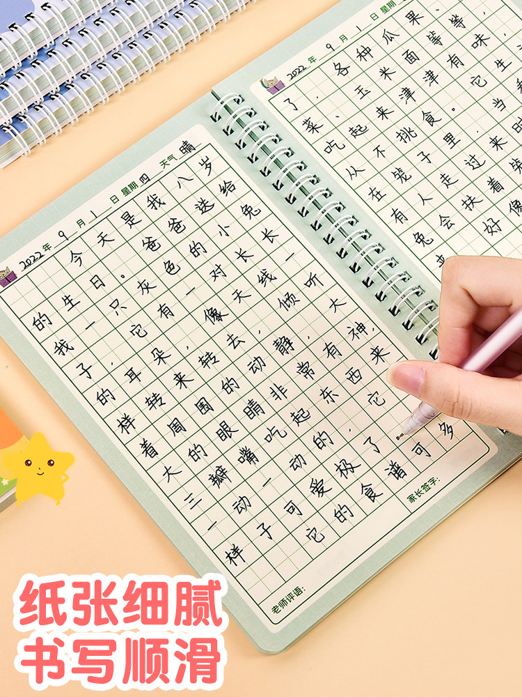 일기 초등학생 1 학년 2 학년 3456 노트 필드 그리드 주간 일기 중국어 쓰기 텍스트 병음 필드 소년과 소녀 특별 쓰기 책