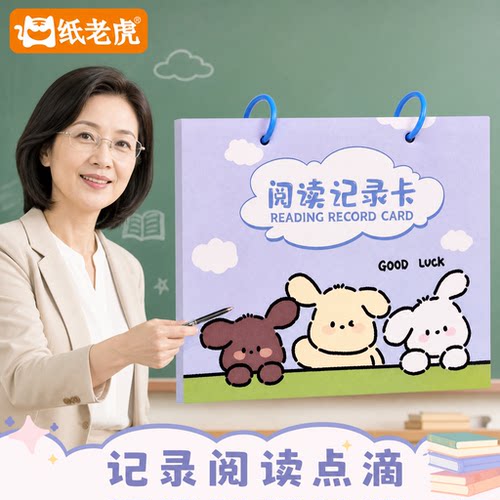 好词好句摘抄a5登记卡