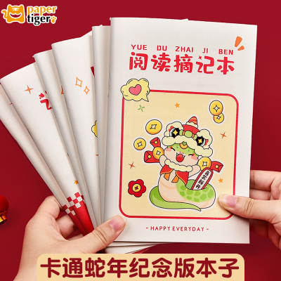 阅读记录卡好词好句摘抄本摘记本