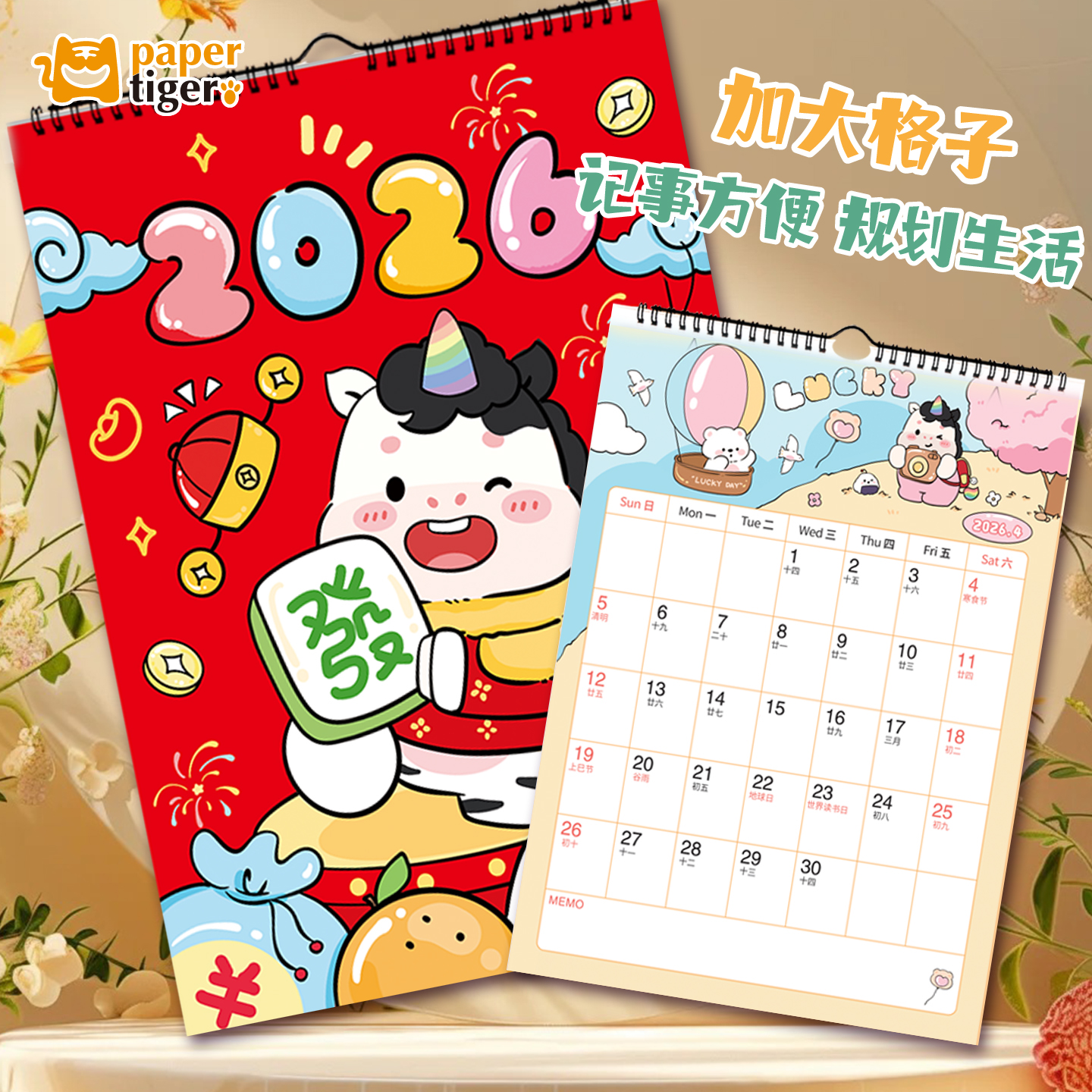 2026马年挂历新款打卡挂历