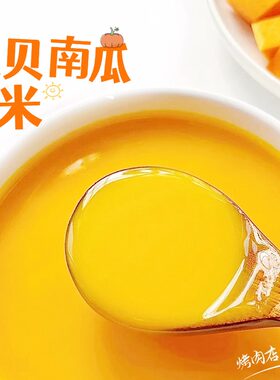 粉糯贝贝南瓜羹适合营养胃早餐