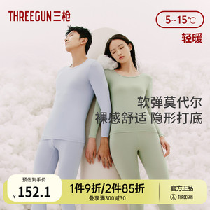 三枪保暖套装男女春秋50支莫代尔轻薄圆领弹力情侣内衣秋衣秋裤
