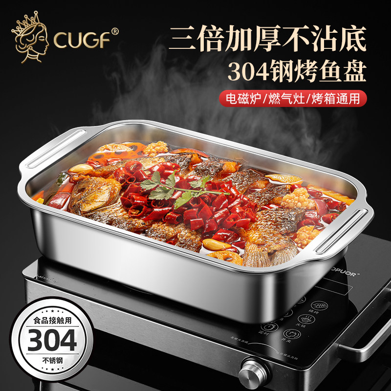 不锈钢烤鱼盘食品级加厚烤鱼专用烤盘电磁炉可明火长方形家用烤锅