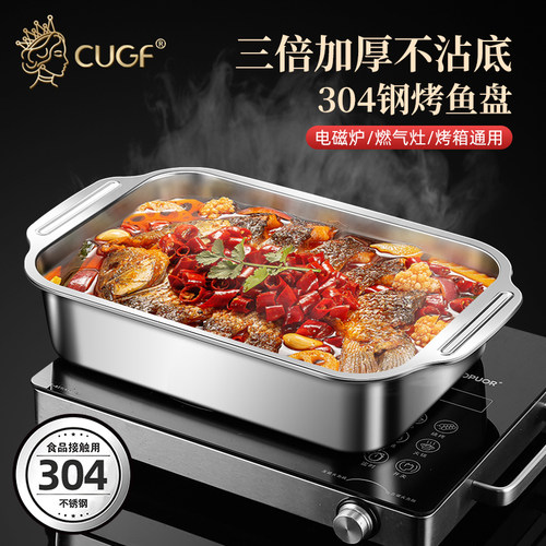 不锈钢烤鱼盘食品级加厚烤鱼专用烤盘电磁炉可明火长方形家用烤锅
