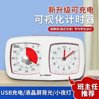 计时器闹钟时钟三合一小学生自律神器写作业专用倒计时时间管理器