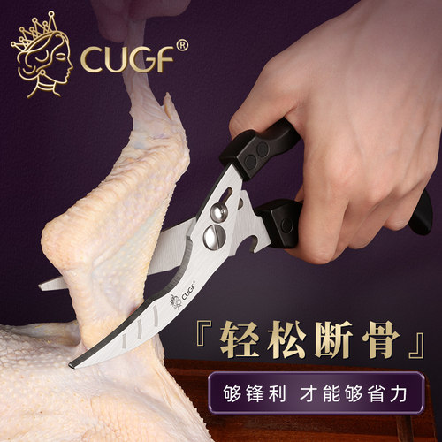 厨房剪刀多功能强力鸡骨剪全钢家用食物鸡鸭鹅剪肉骨头不锈钢专用