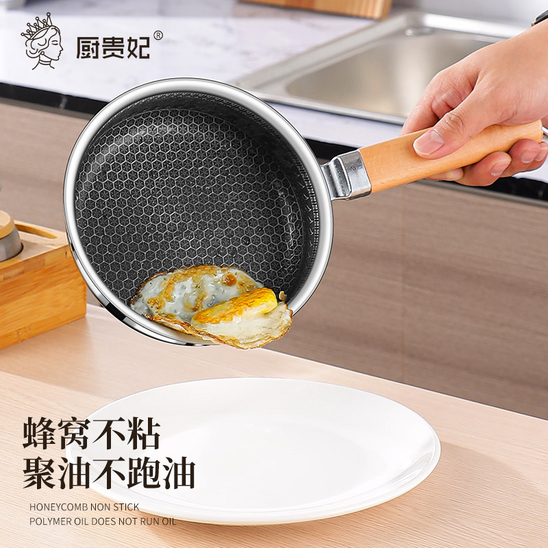 不锈钢平底锅不粘锅家用无涂层电磁炉专用锅迷你煎鸡蛋的小煎锅