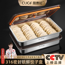 饺子收纳盒冰箱用多层316不锈钢食品级储物盒馄饨水饺速冻保鲜盒