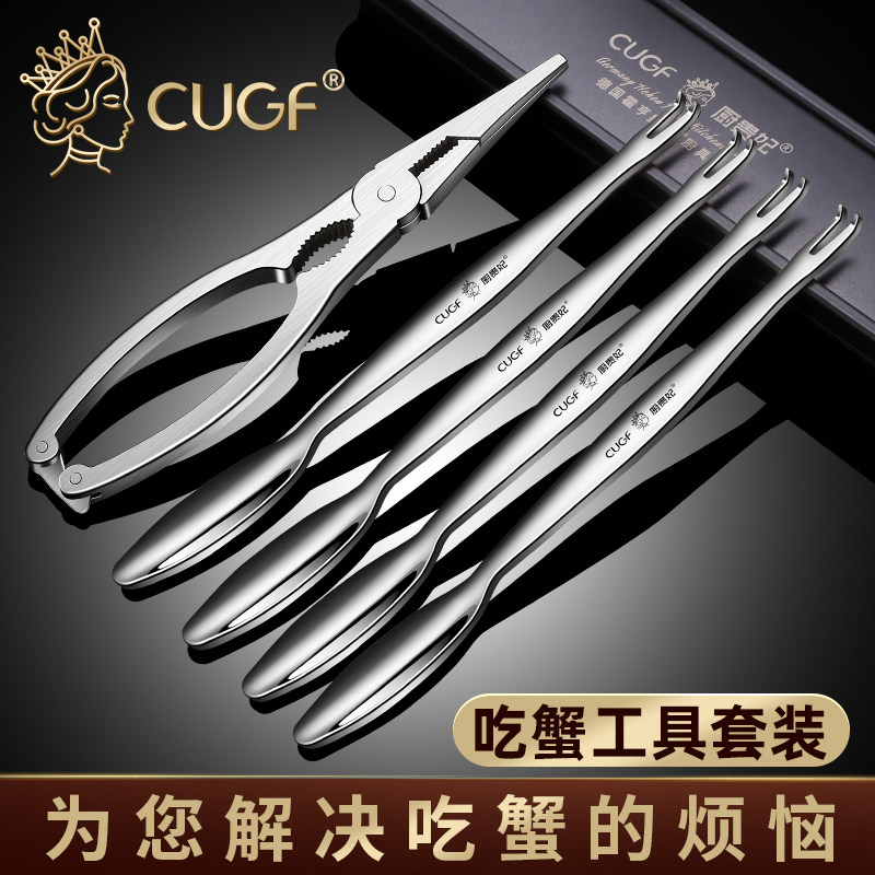 德国CUGF304不锈钢吃蟹 工具家用大闸蟹夹子蟹八件剥螃蟹专用神器怎么看?