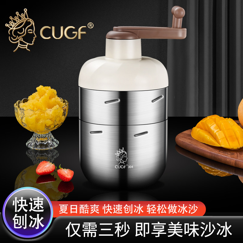 不锈钢刨冰机家用小型手动冰沙机绵绵冰摆摊手摇破冰制雹冰刨冰机