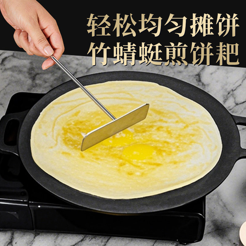 煎饼刮板果子工具304不锈钢鸡蛋饼摆摊专用竹蜻蜓摊饼铲耙子