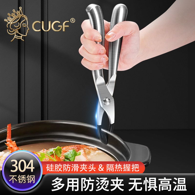 304不锈钢砂锅专用夹子防烫夹取碗蒸菜夹盘子厨房锅夹蒸锅提盘器