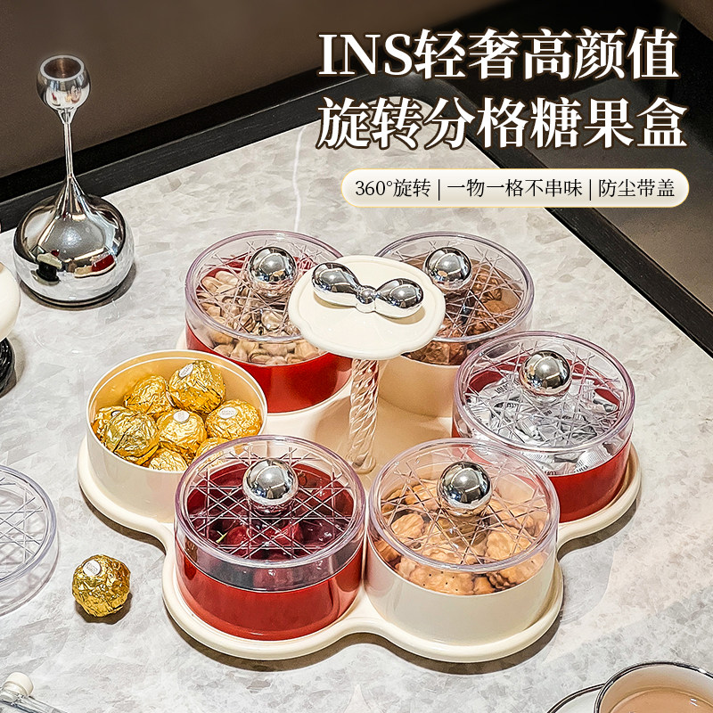 瓜子盘子客厅家用2026新年糖果摆盘可旋转果盘客厅茶几家用糖果盒,餐饮具,果盆/果盘/果篮,淘宝优惠券,粉丝福利购,淘宝优惠卷
