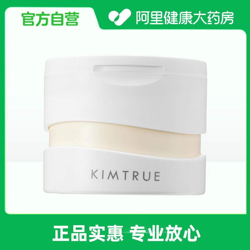 KIMTRUE且初越桔轻透卸妆膏100ml