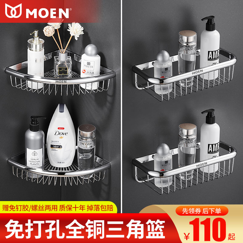 摩恩免打孔全铜三角篮浴室置物架壁挂卫生间收纳架转收纳角架网篮