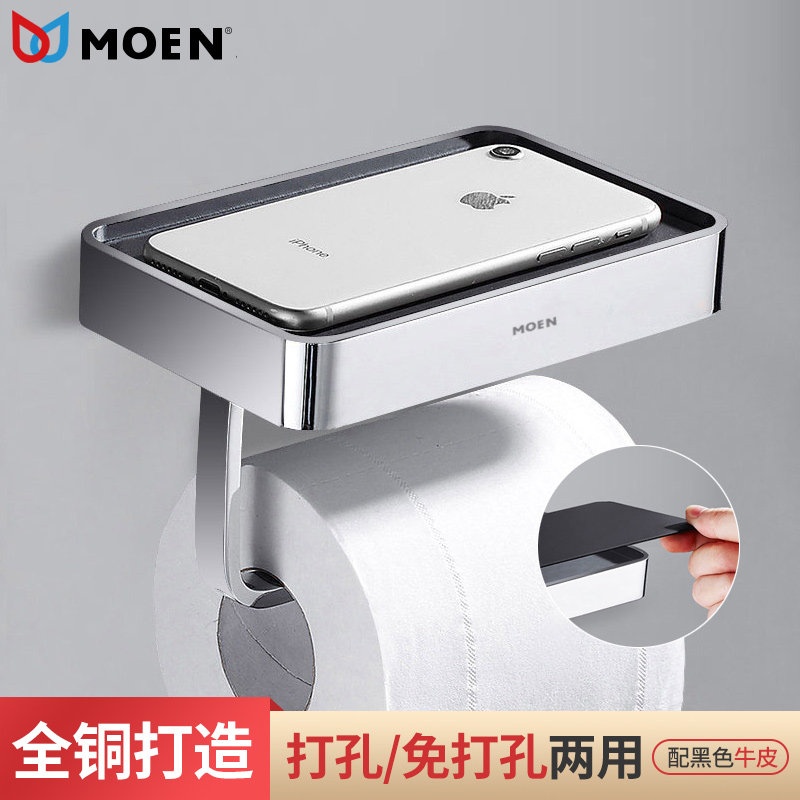 摩恩免打孔浴室全铜纸巾架置物架