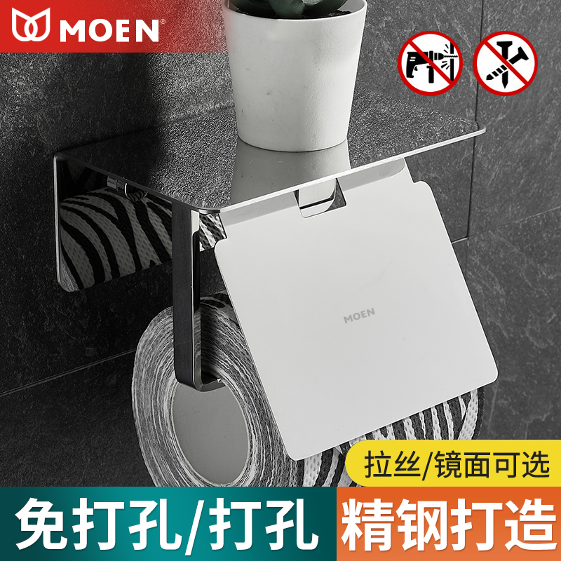 摩恩浴室免打孔带盖不锈钢纸巾架