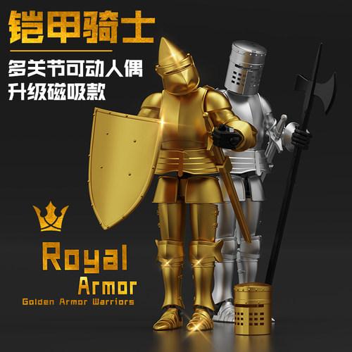 多关节可动铠甲骑士人偶[磁吸款]
