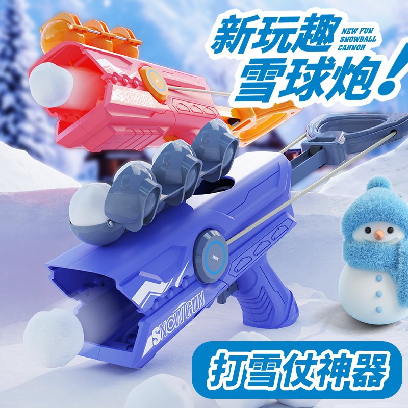 户外游戏团建活动道具儿童雪球发射器玩具冬天打雪仗玩雪工具神器,玩具/童车/益智/积木/模型,感统训练器材/教学设备/攀爬架,淘宝优惠券,粉丝福利购,淘宝优惠卷