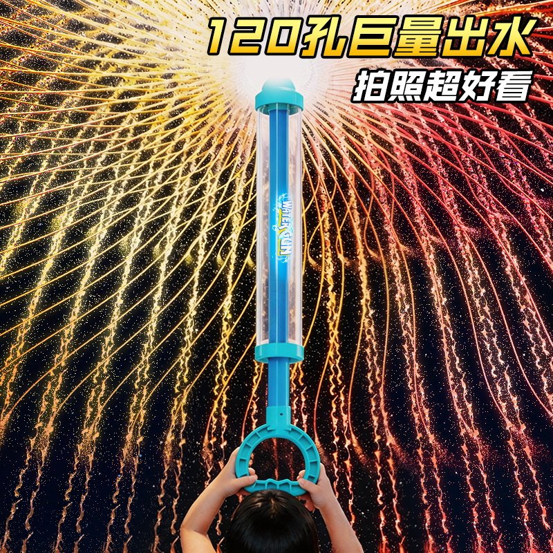 烟花水枪儿童玩具喷水烟雾女孩撒花大容量烟火抽拉式装备2026新款