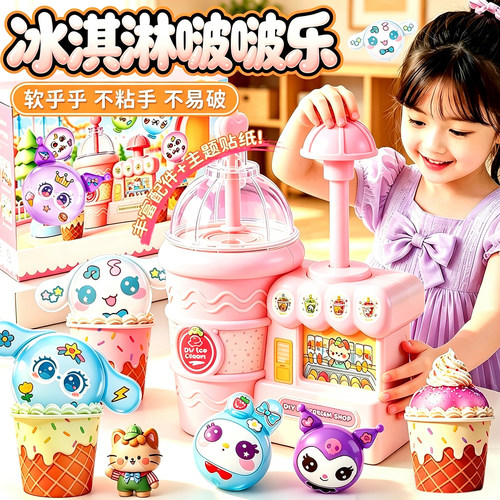 魔法气球波波乐手工diy玩具